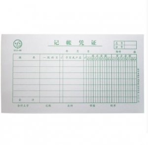 青聯(lián) 0111-40  記賬憑證