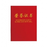 得力 7576 6K絨面榮譽(yù)證書 210*295mm