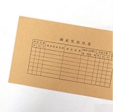 青聯(lián) 192-27 記賬憑證封面 250*140mm 24份/本