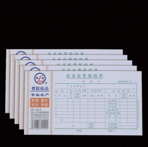 青聯(lián) 0120-40  出差旅費(fèi)報(bào)銷單