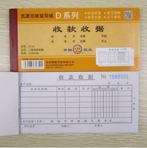 青聯(lián) D135 無碳三聯(lián)多欄收款收據(jù)