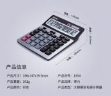 得力 1654 財(cái)務(wù)計(jì)算器